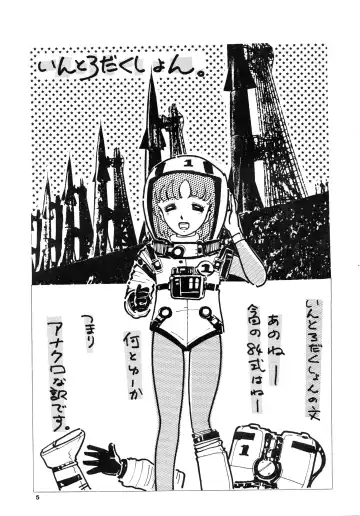 84-shiki Fhentai - Page 5