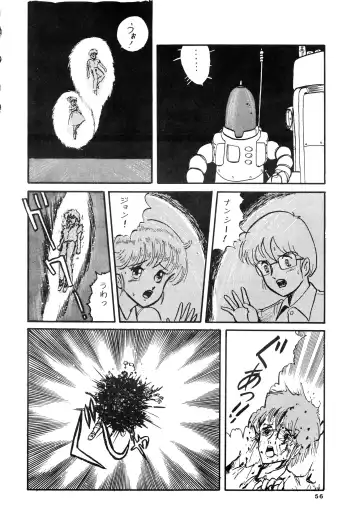 84-shiki Fhentai - Page 56