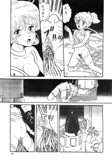 84-shiki Fhentai - Page 59