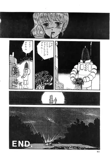 84-shiki Fhentai - Page 62