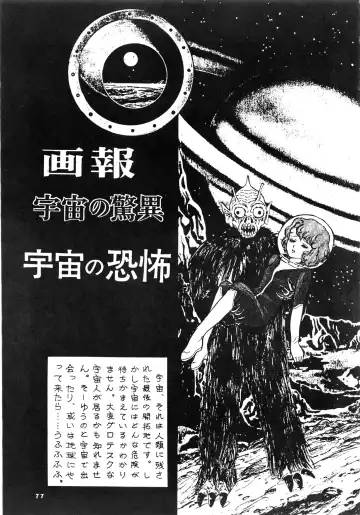 84-shiki Fhentai - Page 77