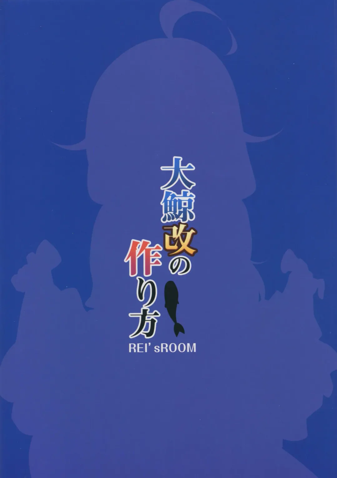 [Rei] Taigei Kai no Tsukurikata Fhentai - Page 22