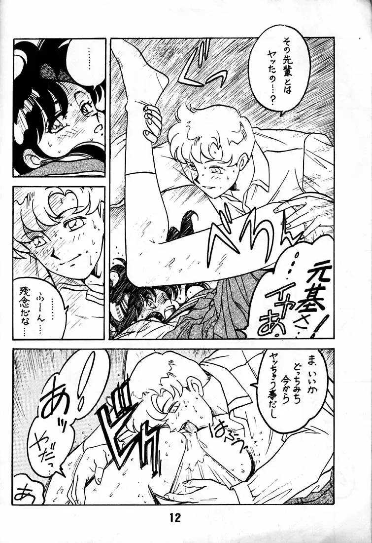 [Ogata Satomi] Kyouakuteki Shidou Daiichijou Daisankou Fhentai - Page 11