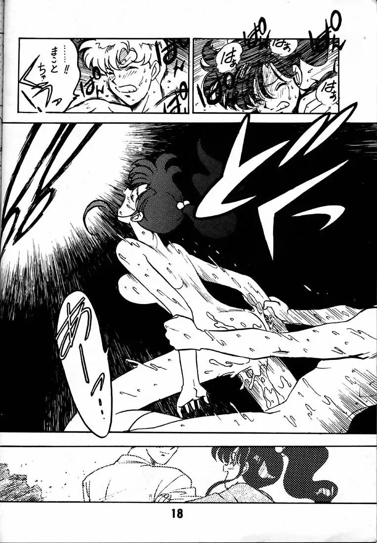 [Ogata Satomi] Kyouakuteki Shidou Daiichijou Daisankou Fhentai - Page 17