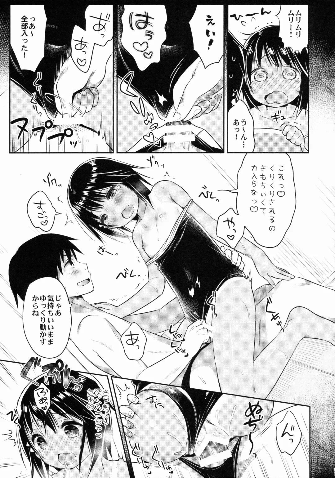 [Usashiro Mani] JC 01 Dreamer Fhentai - Page 15