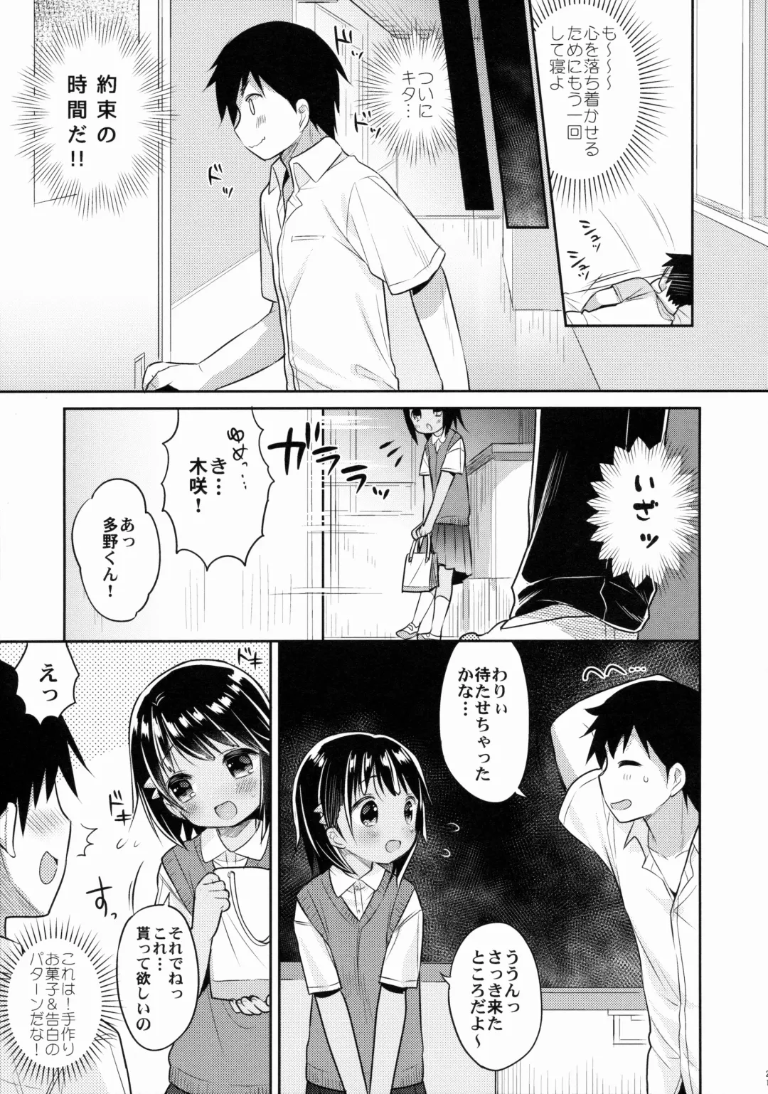 [Usashiro Mani] JC 01 Dreamer Fhentai - Page 21