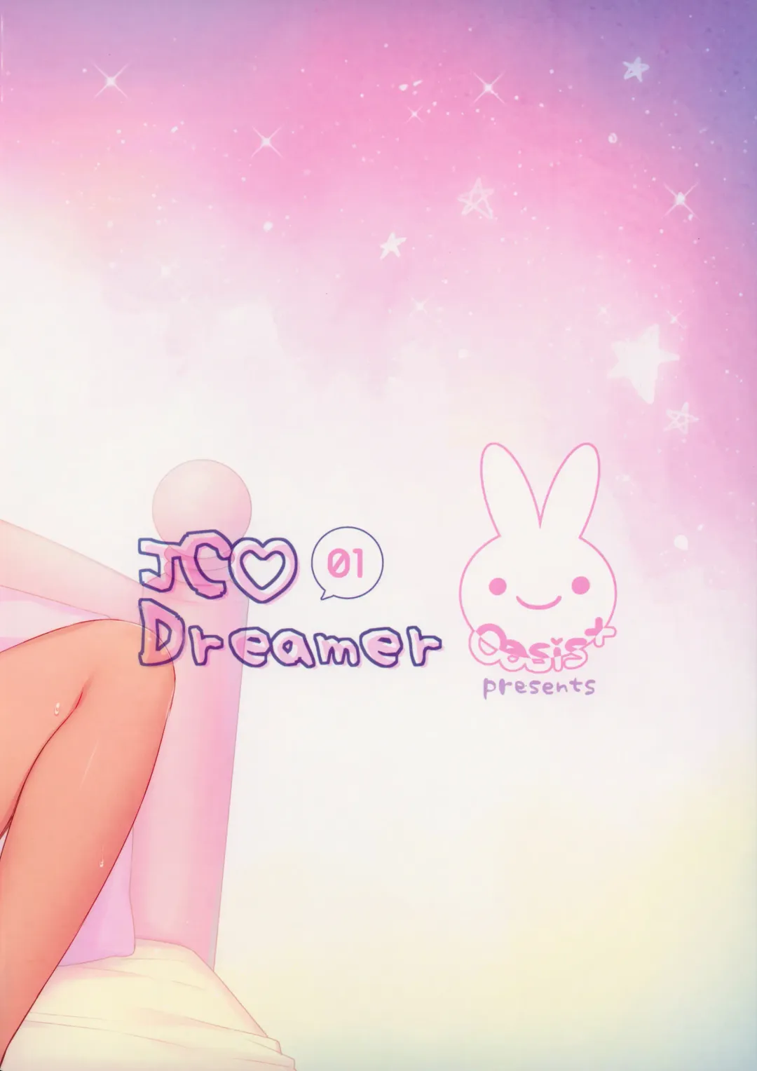 [Usashiro Mani] JC 01 Dreamer Fhentai - Page 27