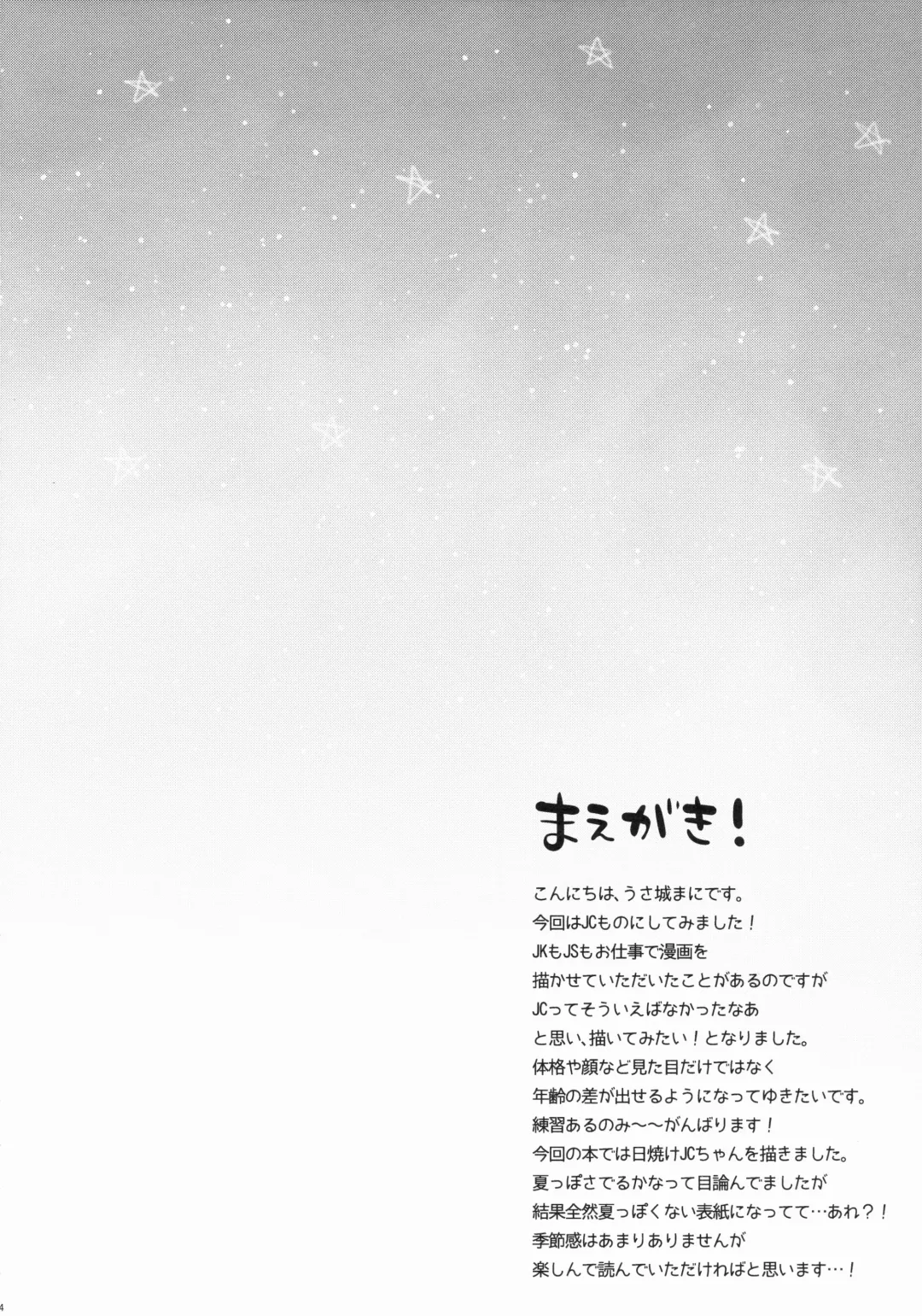 [Usashiro Mani] JC 01 Dreamer Fhentai - Page 4