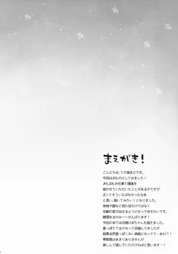 [Usashiro Mani] JC 01 Dreamer Fhentai - Page 4