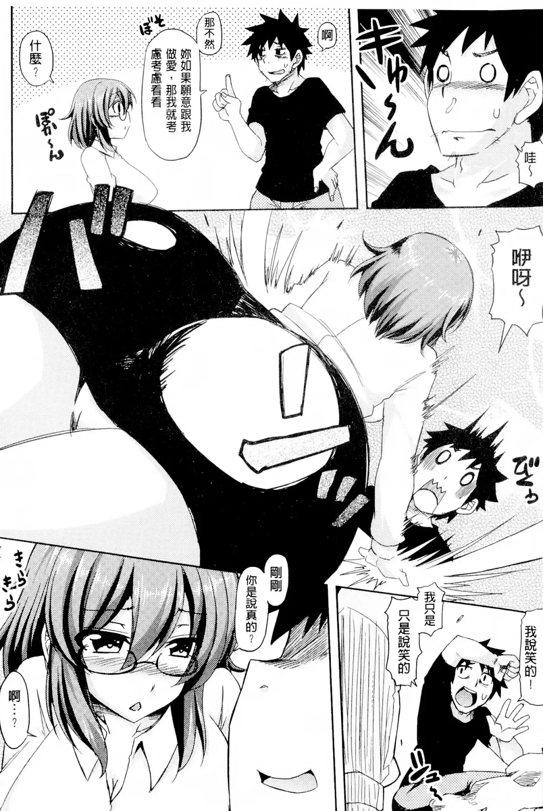 [Ayakase Chiyoko] Toshiue Joutou Fhentai - Page 117