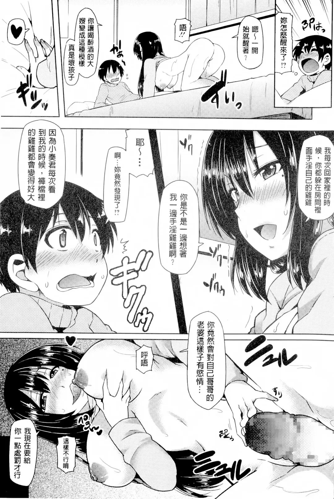[Ayakase Chiyoko] Toshiue Joutou Fhentai - Page 141