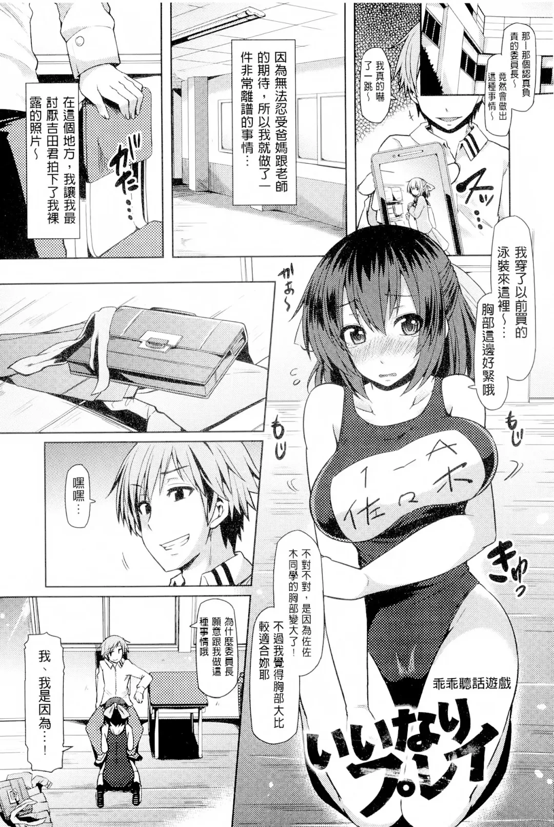 [Ayakase Chiyoko] Toshiue Joutou Fhentai - Page 151