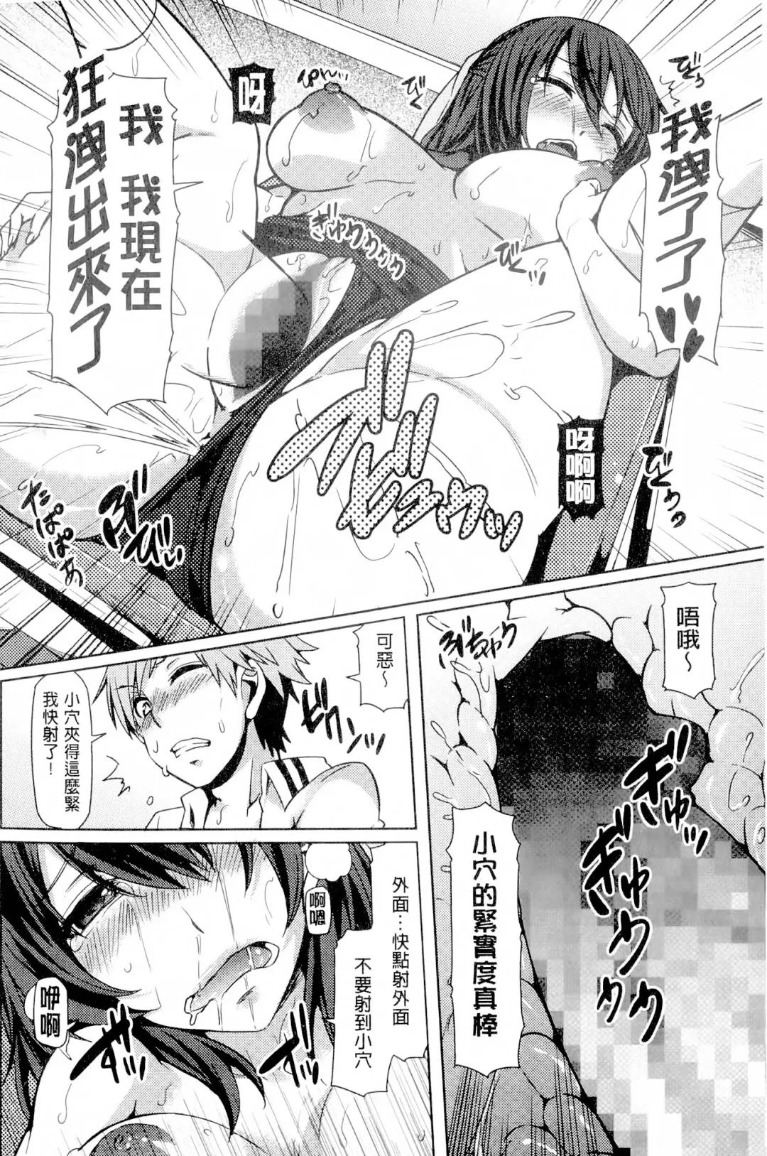 [Ayakase Chiyoko] Toshiue Joutou Fhentai - Page 164