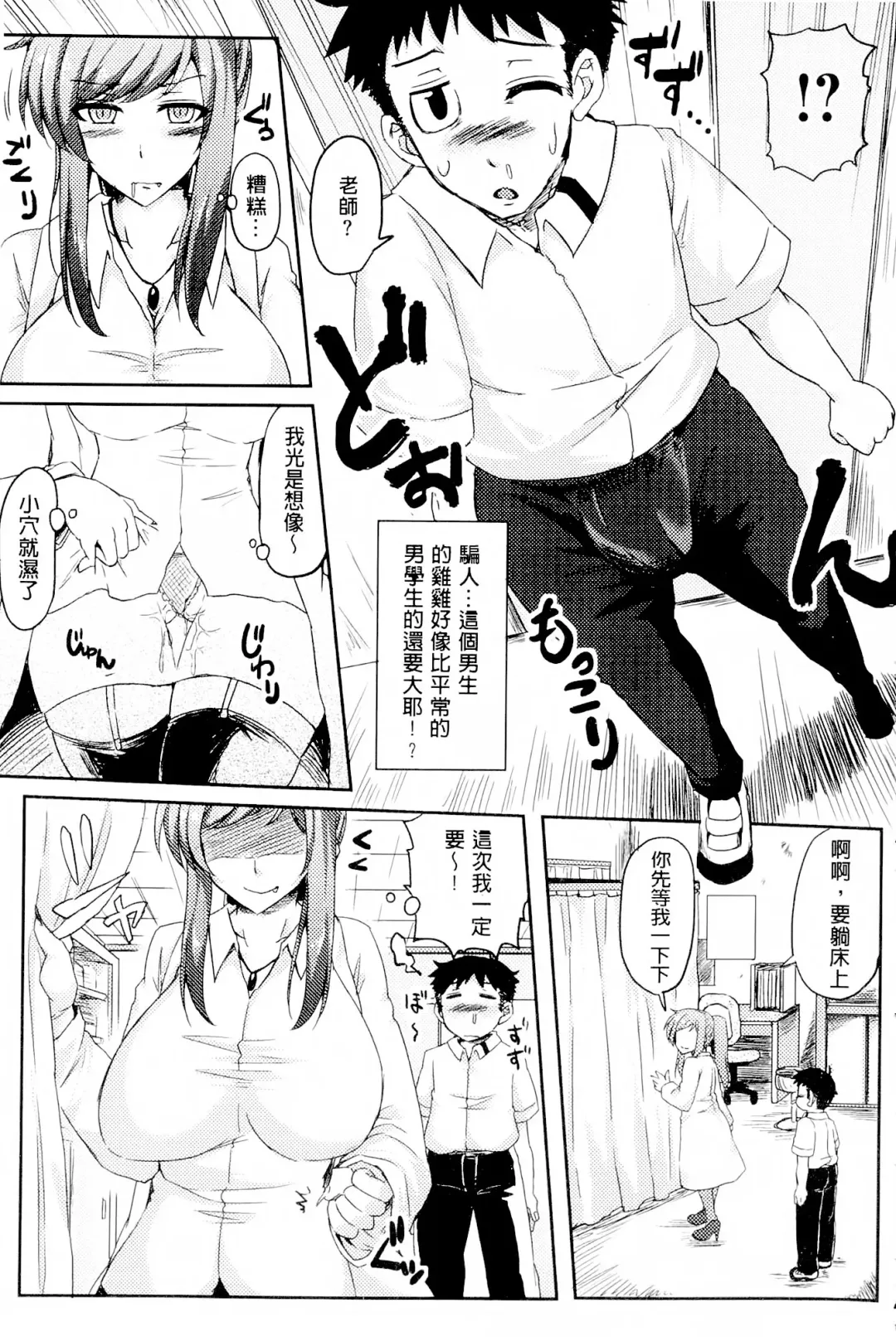 [Ayakase Chiyoko] Toshiue Joutou Fhentai - Page 169