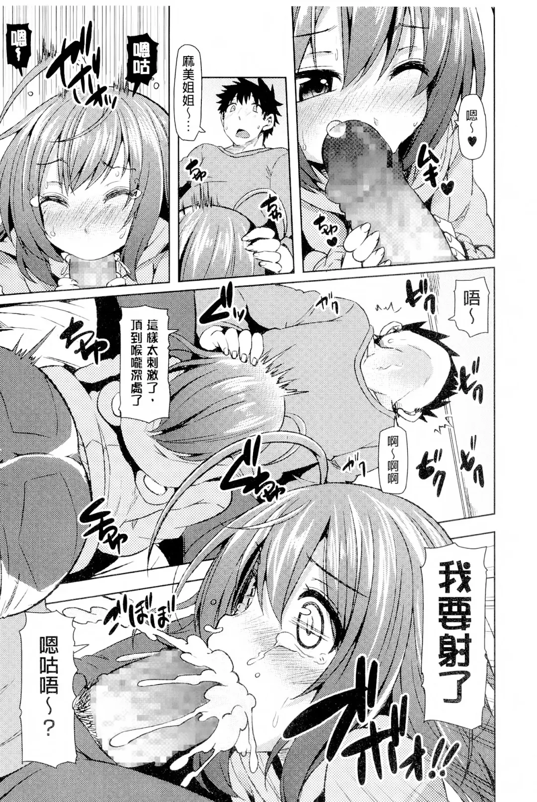 [Ayakase Chiyoko] Toshiue Joutou Fhentai - Page 19