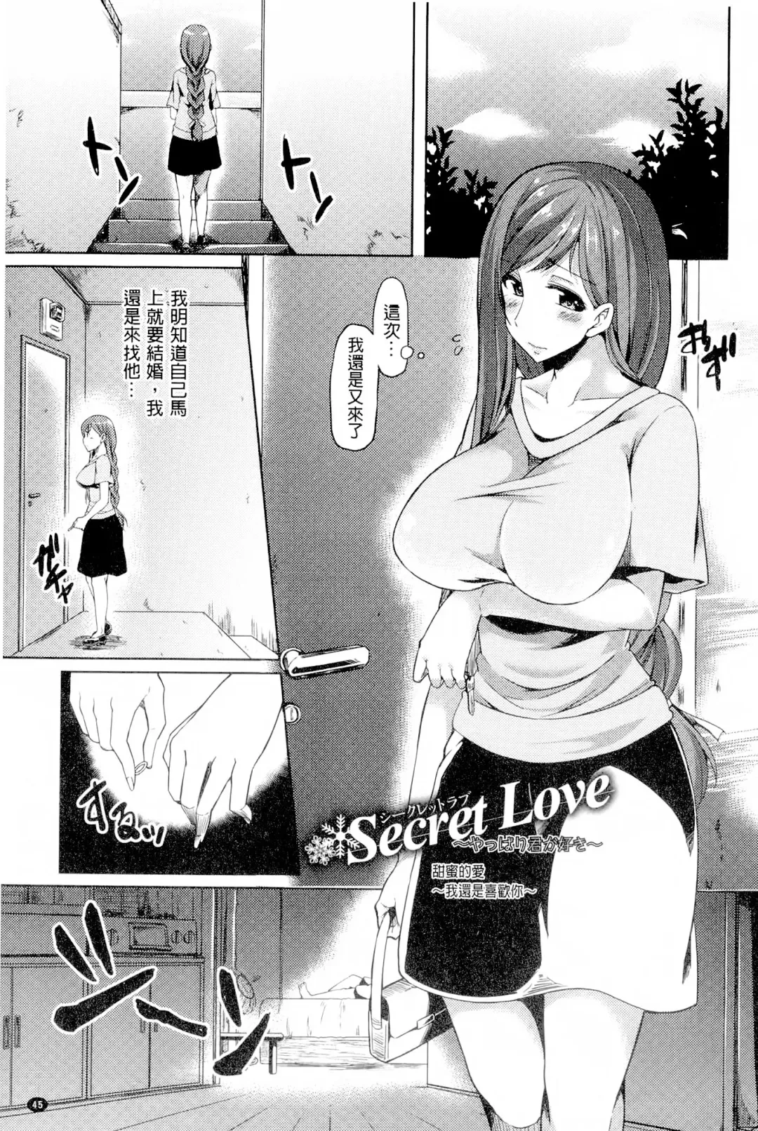 [Ayakase Chiyoko] Toshiue Joutou Fhentai - Page 49