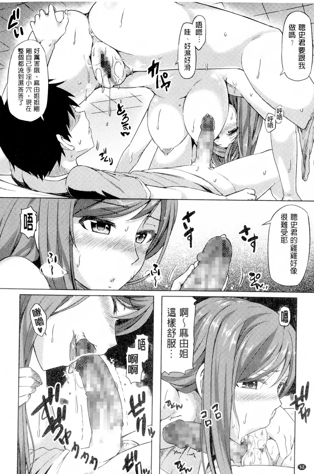 [Ayakase Chiyoko] Toshiue Joutou Fhentai - Page 56
