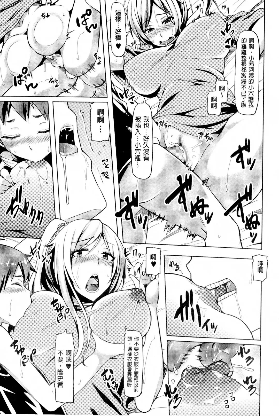 [Ayakase Chiyoko] Toshiue Joutou Fhentai - Page 73