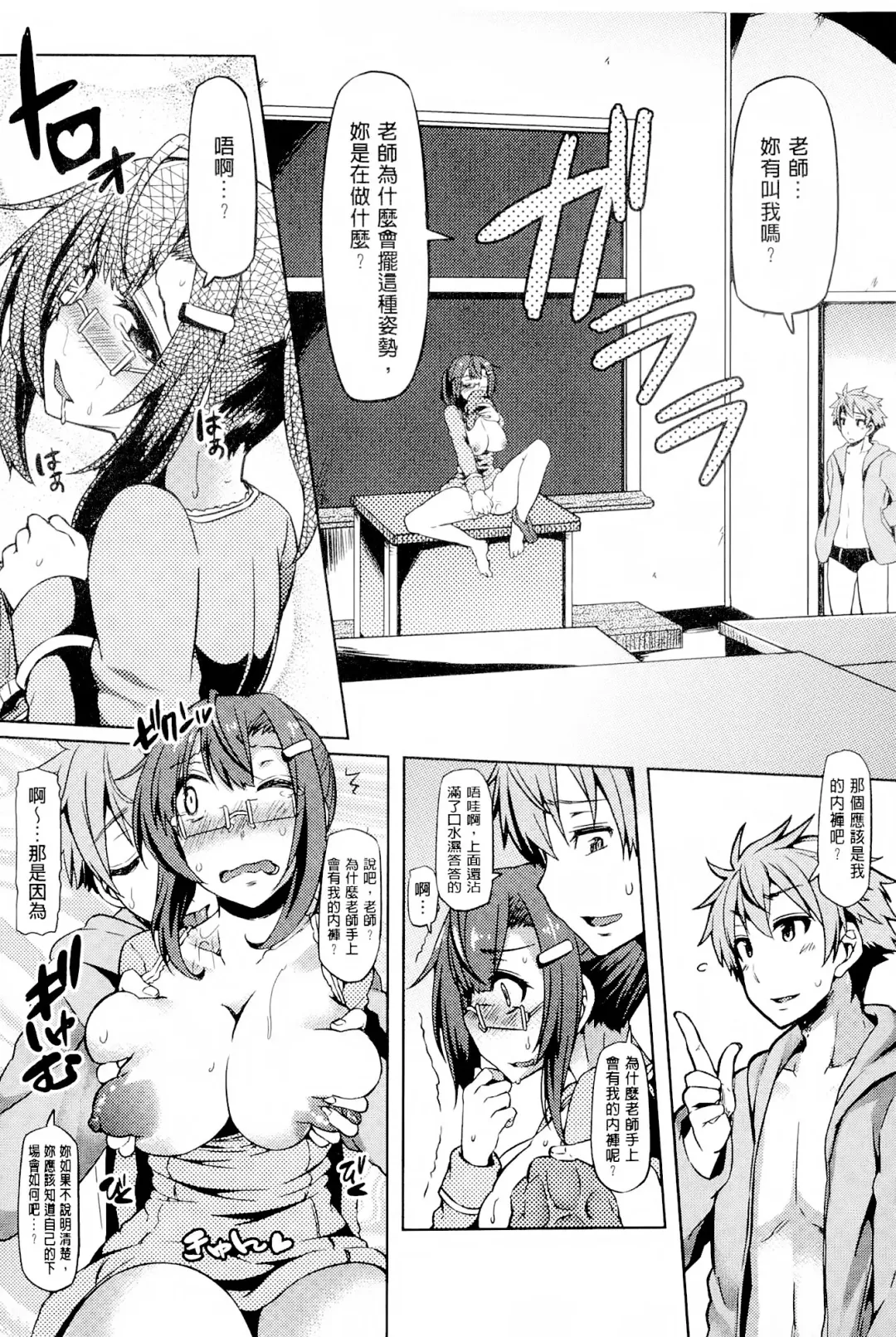 [Ayakase Chiyoko] Toshiue Joutou Fhentai - Page 85