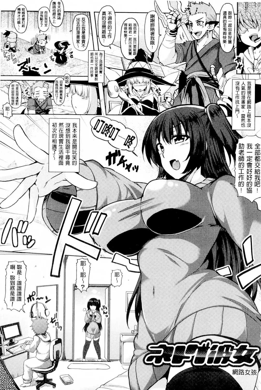[Ayakase Chiyoko] Toshiue Joutou Fhentai - Page 97