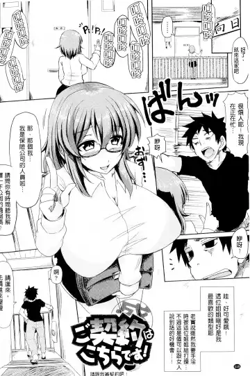 [Ayakase Chiyoko] Toshiue Joutou Fhentai - Page 114