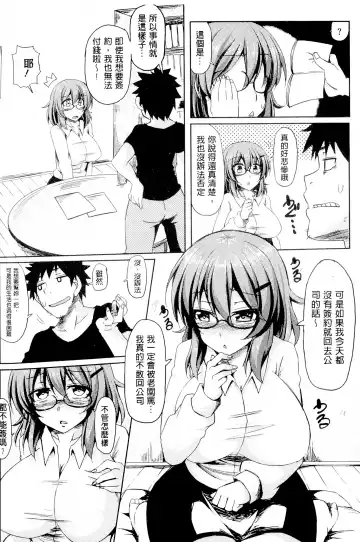 [Ayakase Chiyoko] Toshiue Joutou Fhentai - Page 116