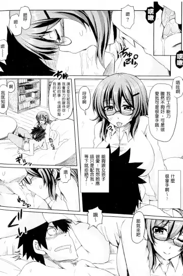 [Ayakase Chiyoko] Toshiue Joutou Fhentai - Page 118