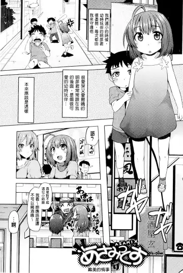 [Ayakase Chiyoko] Toshiue Joutou Fhentai - Page 13
