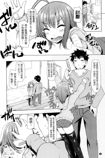 [Ayakase Chiyoko] Toshiue Joutou Fhentai - Page 14