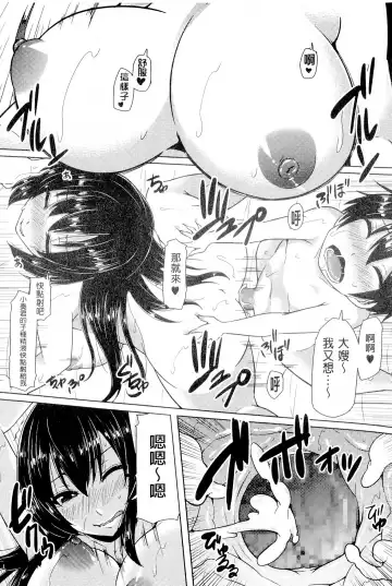 [Ayakase Chiyoko] Toshiue Joutou Fhentai - Page 149