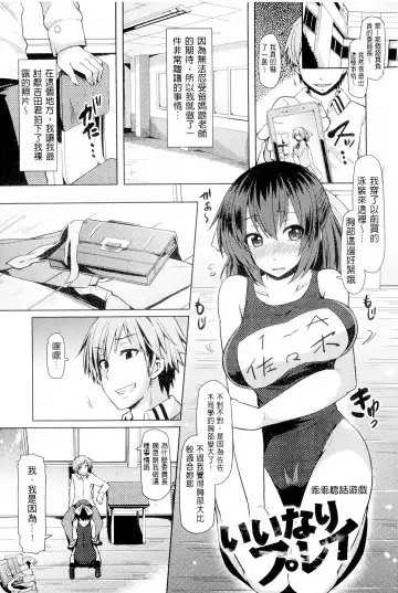 [Ayakase Chiyoko] Toshiue Joutou Fhentai - Page 151