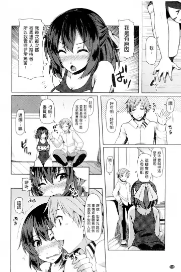 [Ayakase Chiyoko] Toshiue Joutou Fhentai - Page 152