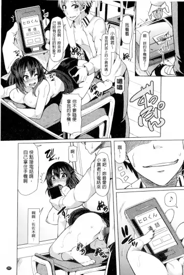 [Ayakase Chiyoko] Toshiue Joutou Fhentai - Page 161