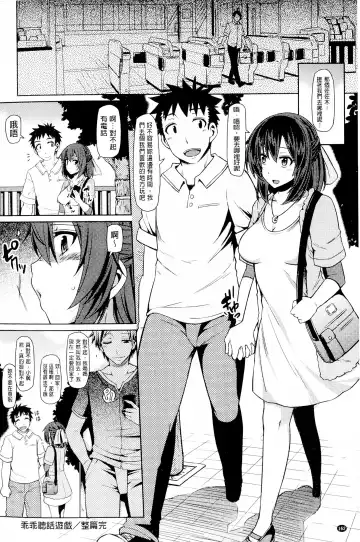 [Ayakase Chiyoko] Toshiue Joutou Fhentai - Page 166