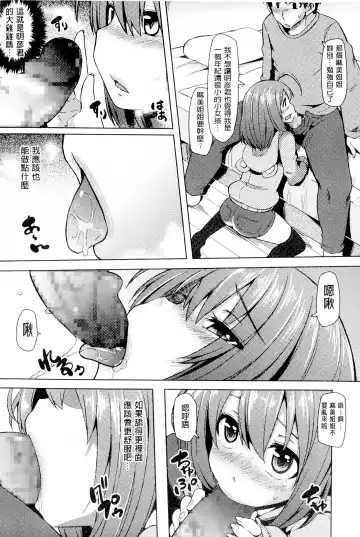 [Ayakase Chiyoko] Toshiue Joutou Fhentai - Page 17