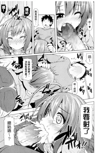 [Ayakase Chiyoko] Toshiue Joutou Fhentai - Page 19