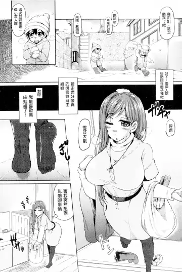 [Ayakase Chiyoko] Toshiue Joutou Fhentai - Page 27