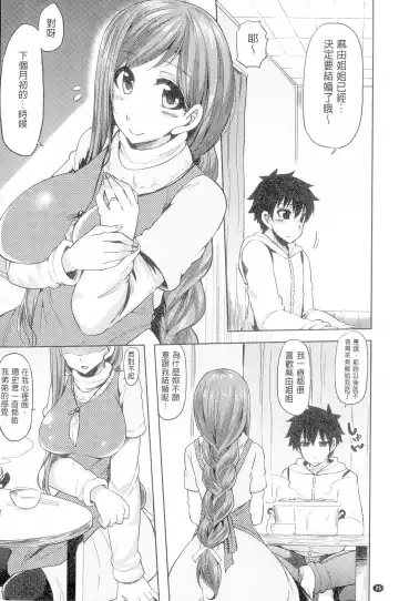 [Ayakase Chiyoko] Toshiue Joutou Fhentai - Page 30