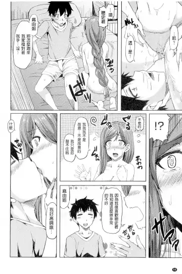 [Ayakase Chiyoko] Toshiue Joutou Fhentai - Page 54