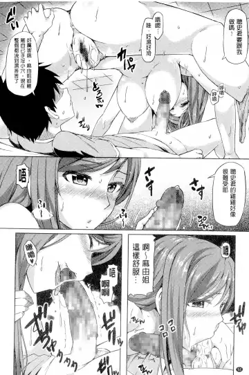 [Ayakase Chiyoko] Toshiue Joutou Fhentai - Page 56
