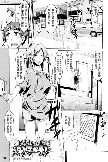 [Ayakase Chiyoko] Toshiue Joutou Fhentai - Page 65