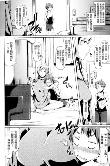 [Ayakase Chiyoko] Toshiue Joutou Fhentai - Page 66