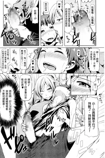 [Ayakase Chiyoko] Toshiue Joutou Fhentai - Page 70