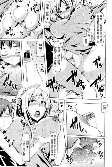 [Ayakase Chiyoko] Toshiue Joutou Fhentai - Page 73