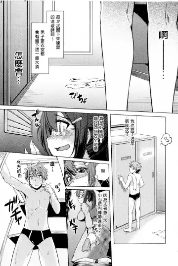 [Ayakase Chiyoko] Toshiue Joutou Fhentai - Page 83
