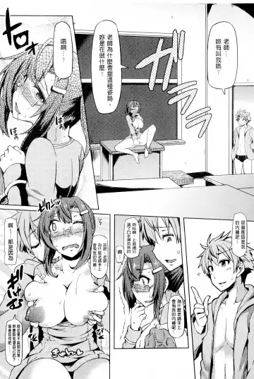 [Ayakase Chiyoko] Toshiue Joutou Fhentai - Page 85