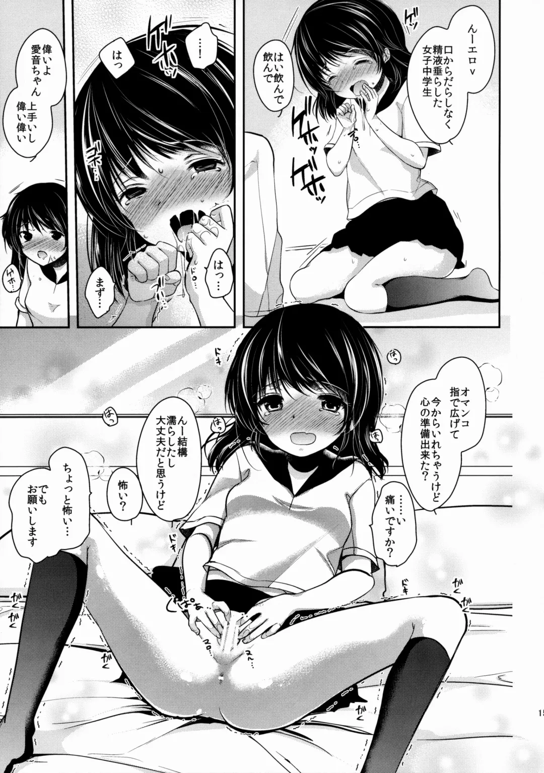 [Dynamite Moca] Seijun JC Hatsuenkou Fhentai - Page 14