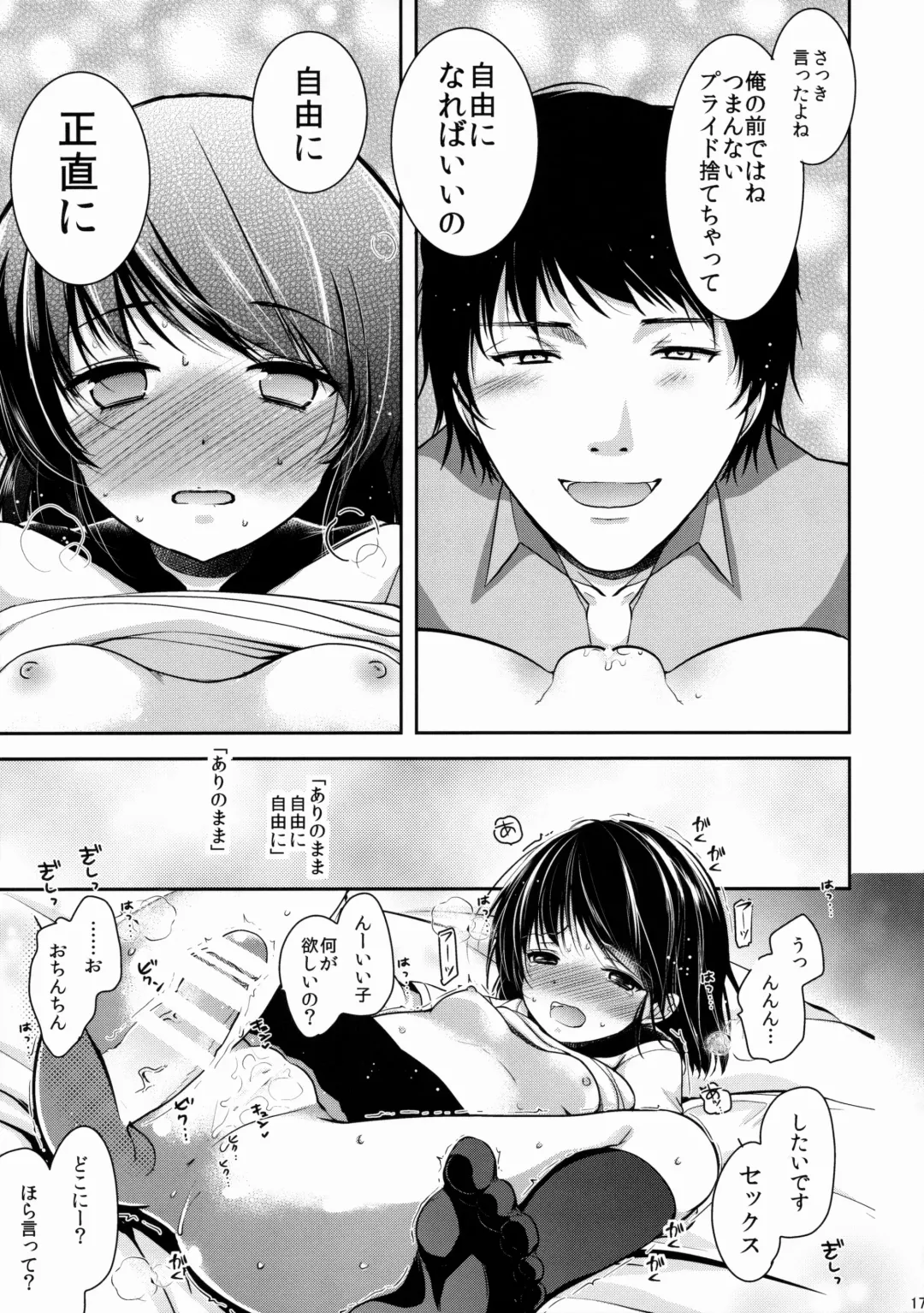 [Dynamite Moca] Seijun JC Hatsuenkou Fhentai - Page 16