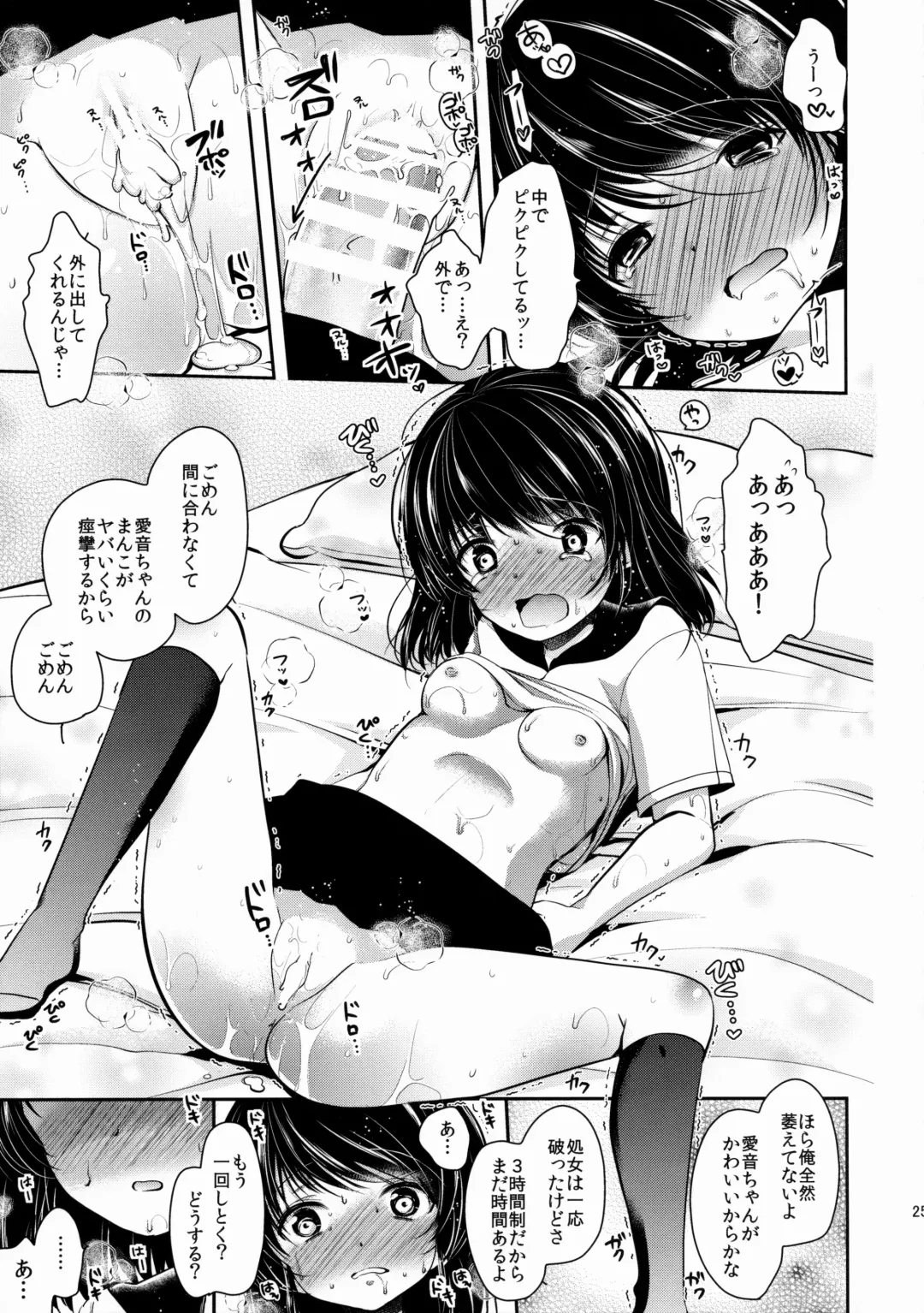 [Dynamite Moca] Seijun JC Hatsuenkou Fhentai - Page 24