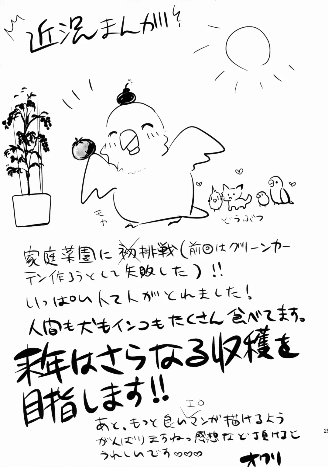 [Dynamite Moca] Seijun JC Hatsuenkou Fhentai - Page 28